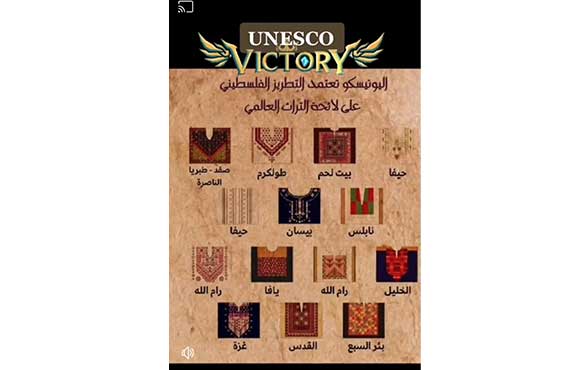 UNESCO adopts Palestinian embroidery on the World Heritage List